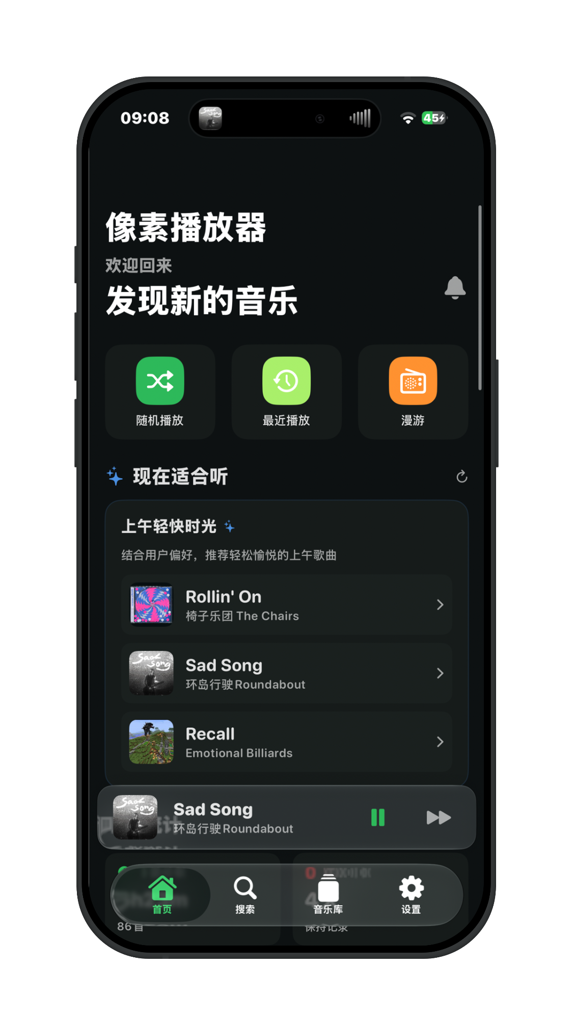 像素播放器 iOS 演示